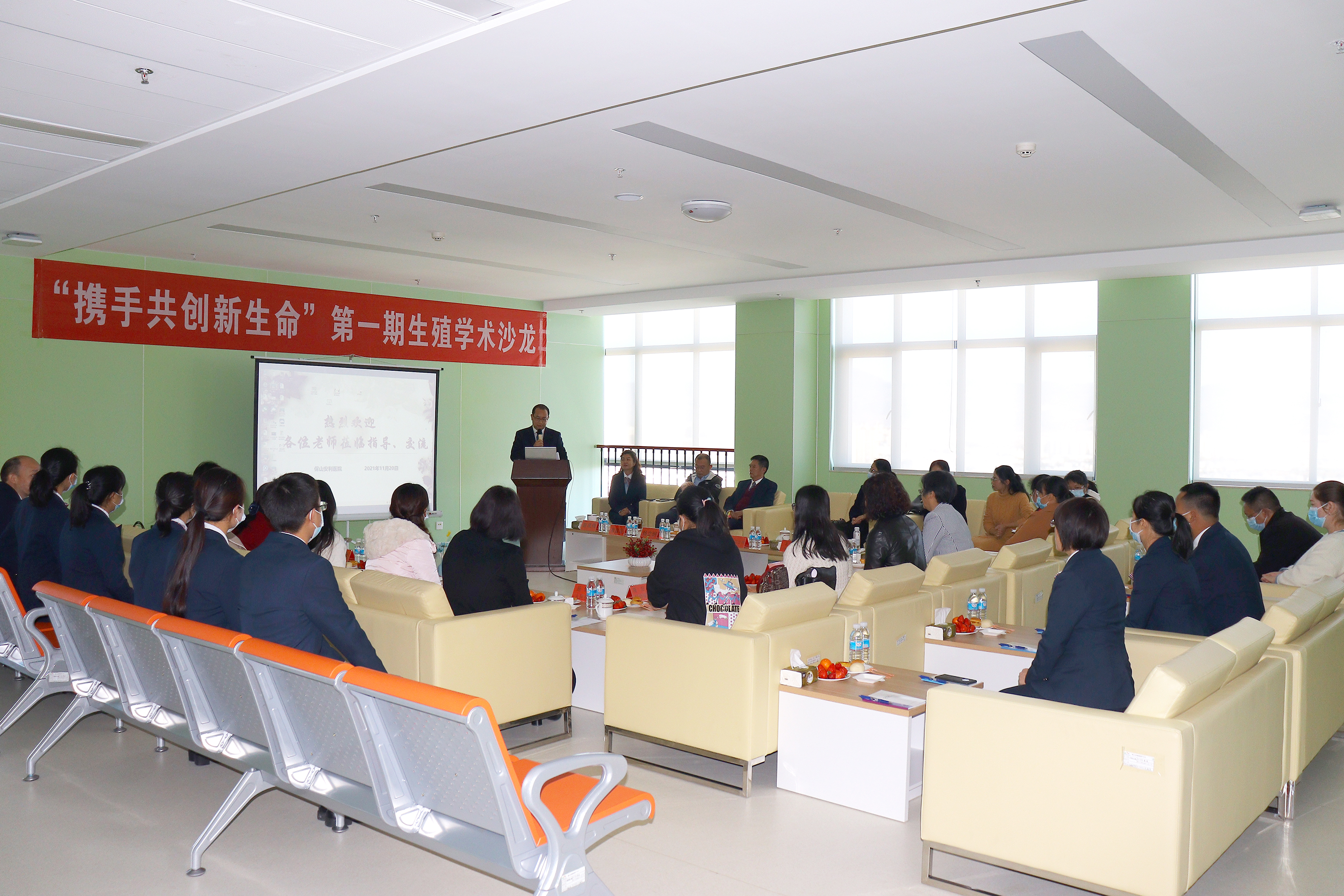 【保山安利醫(yī)院】生殖醫(yī)學(xué)中心成功舉辦“攜手共創(chuàng)新生命”第一期生殖學(xué)術(shù)沙龍?！