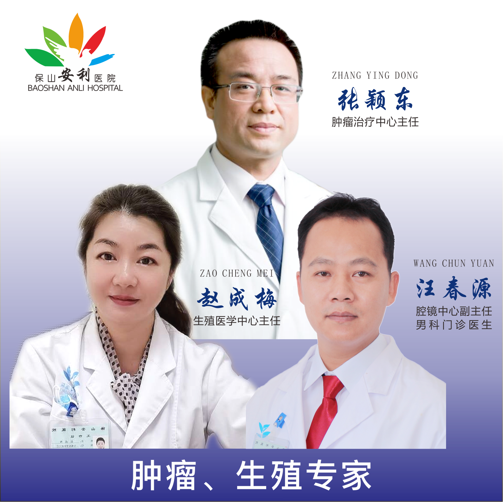 腫瘤、生殖專家1月21日星期五坐診施甸縣人民醫(yī)院，不容錯過！