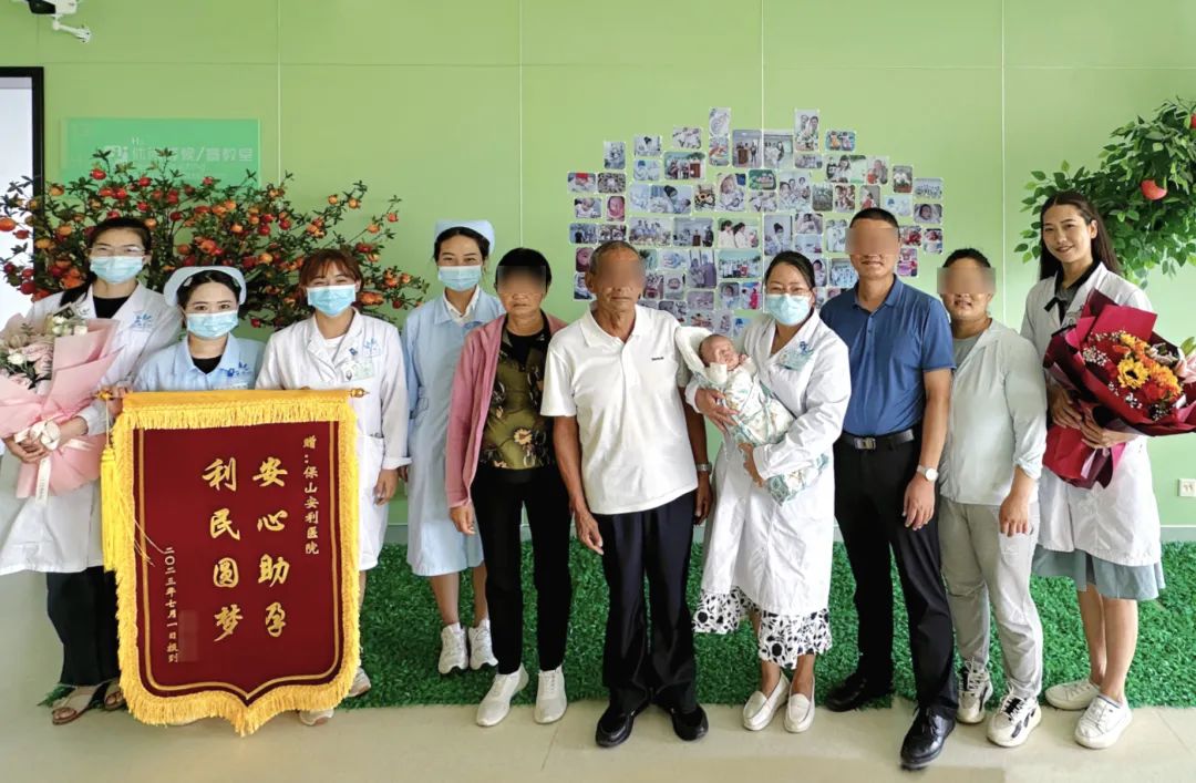 【保山安利醫(yī)院】9年漫漫求子路，幸“孕”終圓滿！