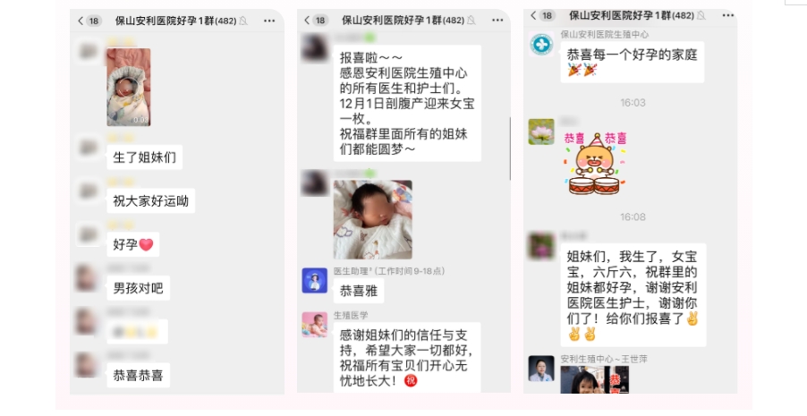 好孕群里傳喜報，三個家庭喜得寶！