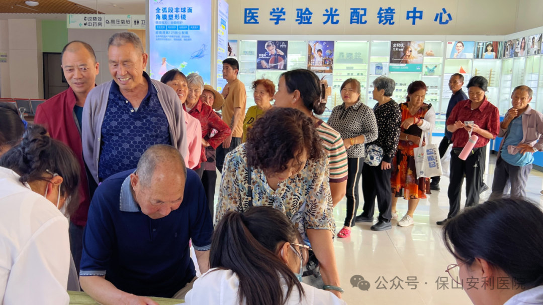 關注普遍眼健康，保山安利在行動！惠民愛眼日活動圓滿收官