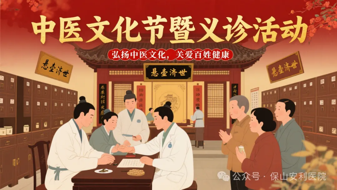 “冬病夏治”正當(dāng)時(shí)，7月20日三伏天《中醫(yī)文化節(jié)暨義診活動(dòng)》暖心開啟！