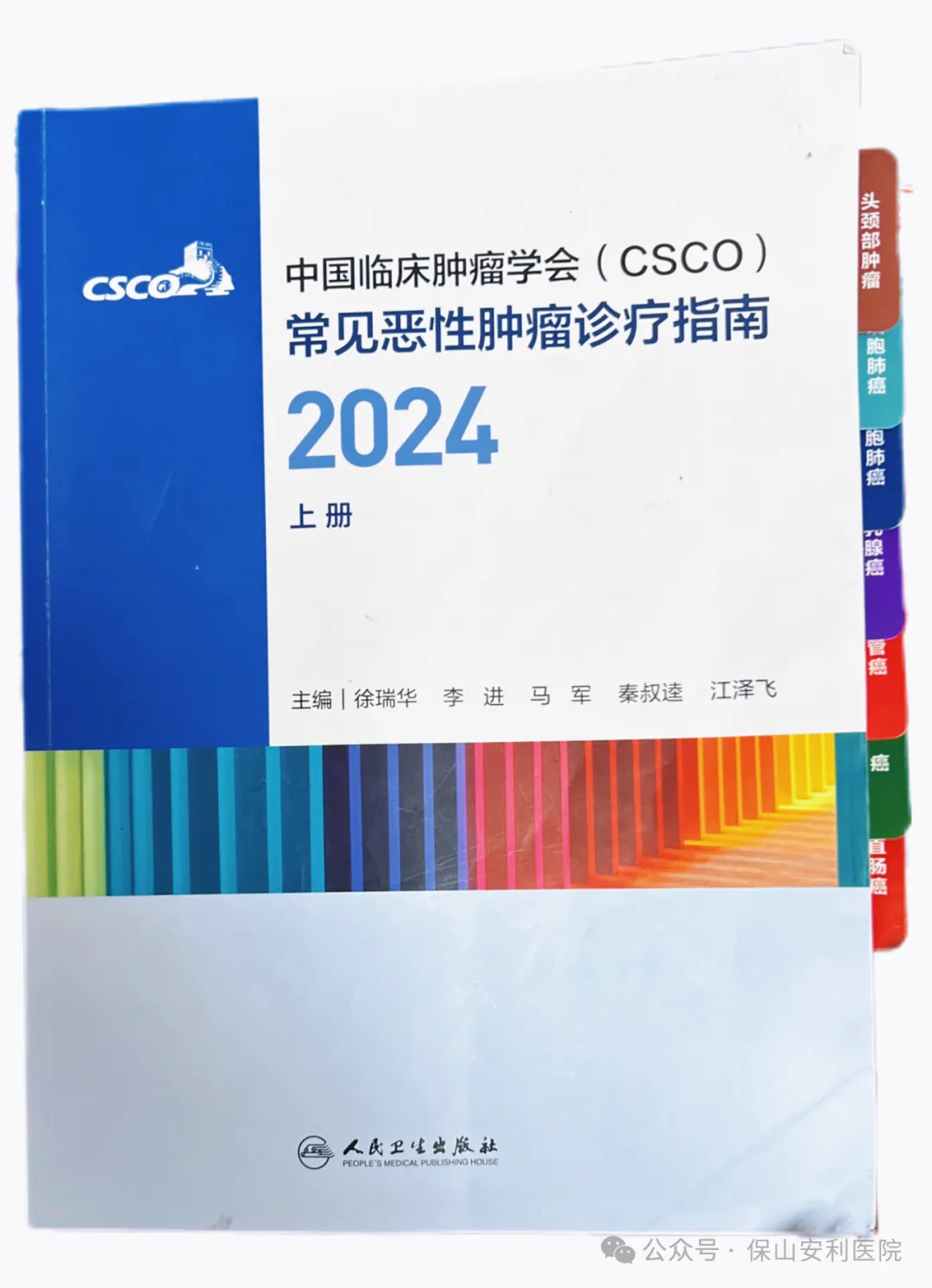 抗腫瘤治療之”吉祥三?！?></a></div>
               
 					<div   id=