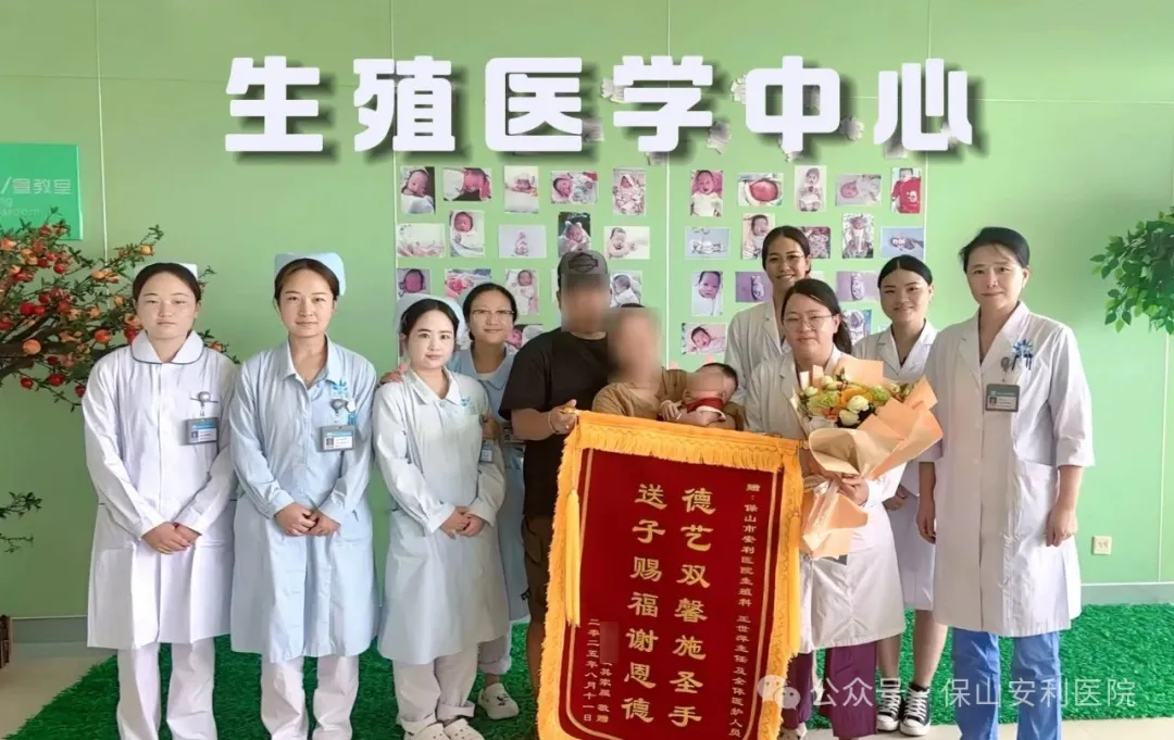 跨越怒江的“好孕”之旅：從期盼到新生，保山安利醫(yī)院助力圓母親夢！