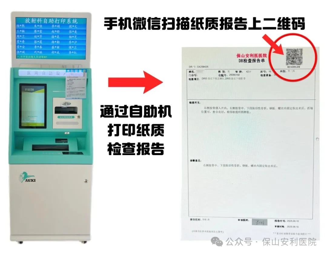 保山安利醫(yī)院開通“云膠片”——無紙化數(shù)字影像服務現(xiàn)已全面推行